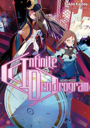 [Infinite Dendrogram 06] • Infinite Dendrogram - Volume 06